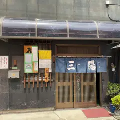 三陽寿司