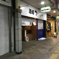 酒場ブーザー