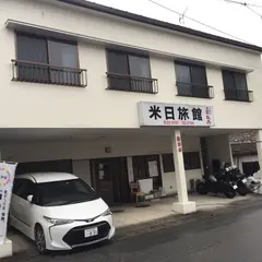 ビジネス旅館米日屋