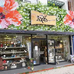 コザ工芸館ふんどぅ