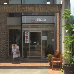 京都キムチのほし山 本店