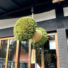 大久保の茶屋