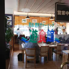 若松瀬戸クルージング 遊食館
