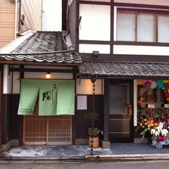 旅館「間」
