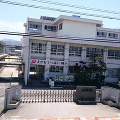 松山市立 椿小学校