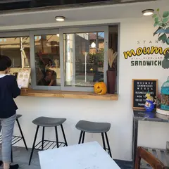 ムームー・サンドウィッチワークス