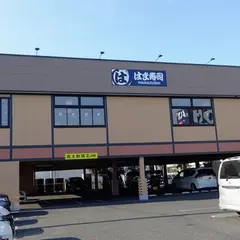 はま寿司 我孫子若松店