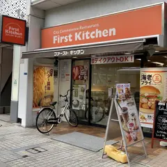 ファーストキッチン 蒲田東口店