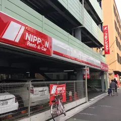 ニッポンレンタカー ＪＲ京橋駅国道一号線 営業所