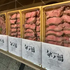 牛ノ福 クリスタ長堀店