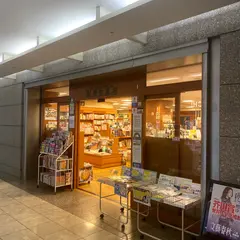 新栄堂書店新宿パークタワー店