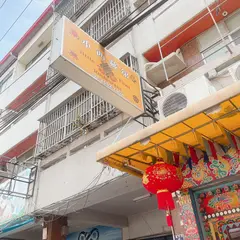 小西蔵