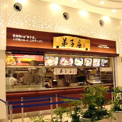 弟子屈ラーメン 札幌北広島店