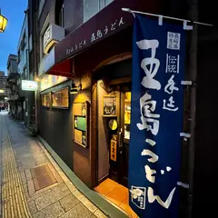 椿屋