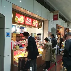 551蓬莱 エキマルシェ新大阪店 （在来線改札内）