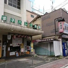 いものこ