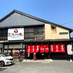 二代目 長浜将軍 那珂川本店