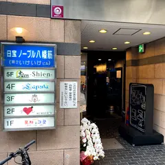 韓国屋台 ポチャ あそこ 心斎橋店