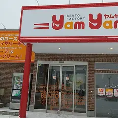 ヤムヤム 釧路昭和店