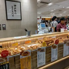 神戸牛のミートパイ グランスタ店