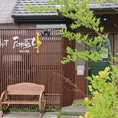 洋食屋 Forest