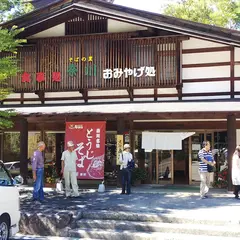 そばの里 奈川