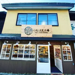 小樽煉瓦工場 堺町通り店