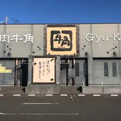 牛角 市野店