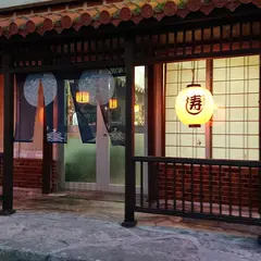 栄寿し