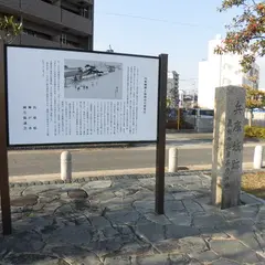兵庫城跡