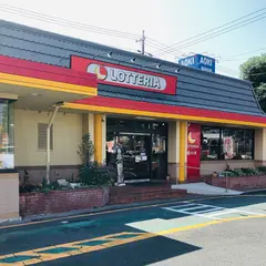 ロッテリア 浜松幸店