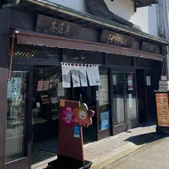 ミヤトヨ 本店