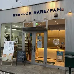 純生食パン工房 HARE/PAN 小山店