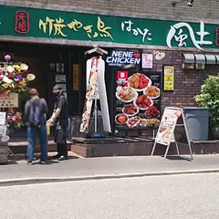 ネネチキン(博多店)