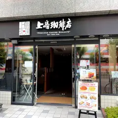 上島珈琲店 新大阪店