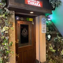 カクテルバータナカ（COCKTAIL BAR TANAKA）