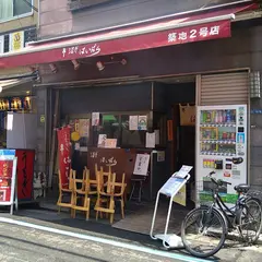 うなぎはいばら築地2号店