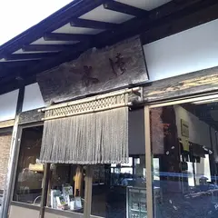 食事処 大滝