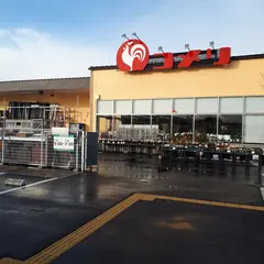 コメリハード＆グリーン 楢葉店