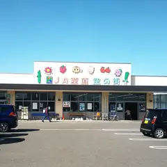 JA 香川県産直 空の街