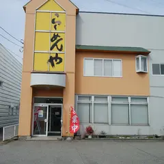 にぼにゃん（煮干らーめんとかき氷の店）
