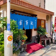 お食事処 かんざき