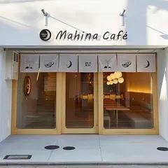 MAHINA CAFE（マヒナ カフェ）