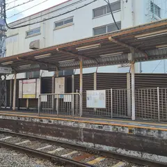 新庚申塚駅