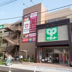 サミットストア 王子桜田通り店