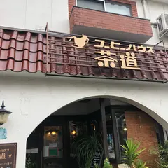 cafe茶道(ちゃどう)