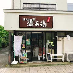 丹那牛乳三島販売所