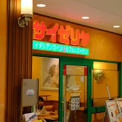 サイゼリヤ 富山駅前店