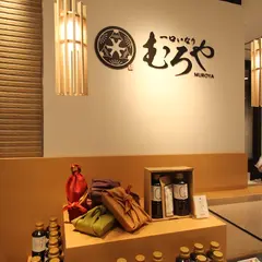 一口いなり むろや 大丸梅田店
