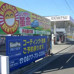 ニコニコレンタカー琴平店